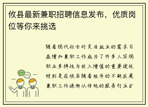 攸县最新兼职招聘信息发布，优质岗位等你来挑选